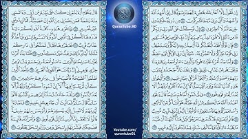 عبدالباسط عبدالصمد | 011 : سورة هود | المصحف المجود