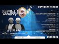 2022 إحياء ليلة القدر الشريفة لقرية أبوصيبع ليلة 23 رمضان 1443 هـ