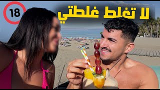 قصة حب مدتها سنتين (نهاية علاقة محرمة)