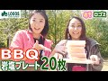 【最強BBQグルメ】岩塩だけで絶品のBBQ食材を決定！岩塩プレートベスト3【おそロゴス #7】