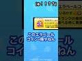 ぷにぷに Q : 今回の輪廻過去編イベントを攻略しないのは犯罪ですか?【アトム法律事務所パロディ】【かっつーパロディ】【妖怪ウォッチぷにぷに】 #shorts