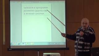 Валерий Железов. Обучающий семинар. Москва 2012 год. Вступительное видео