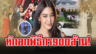 ชีวิตหรู ‘พิตต้า ณ พัทลุง’ เคลียร์ใจพิธีกรดังตามจีบเมื่อ 21 ปีก่อน