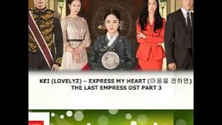 KEI (LOVELYZ) – EXPRESS MY HEART (마음을 전하면) THE LAST EMPRESS OST PART 3