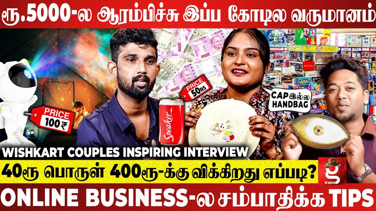 China-ல 20ரூ பொருள் இங்க 300ரூ-க்கு  விற்கலாம்😱Online Business-ல கோடில சம்பாதிக்க Easy வழி 🔥Wishkart