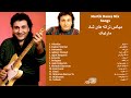 MARTIK DANCE MIX SONGS |  میکس ترانه ای شاد مارتیک Mp3 Song