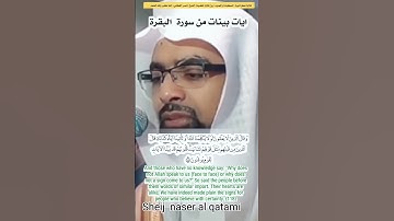 ايات بينات من سورة البقرة