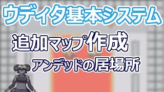 【 #ウディタ 基本システム】ボリュームアップの為の追加マップ。アンデッドたちの居場所作ります。【 #ケモノVtuber 】