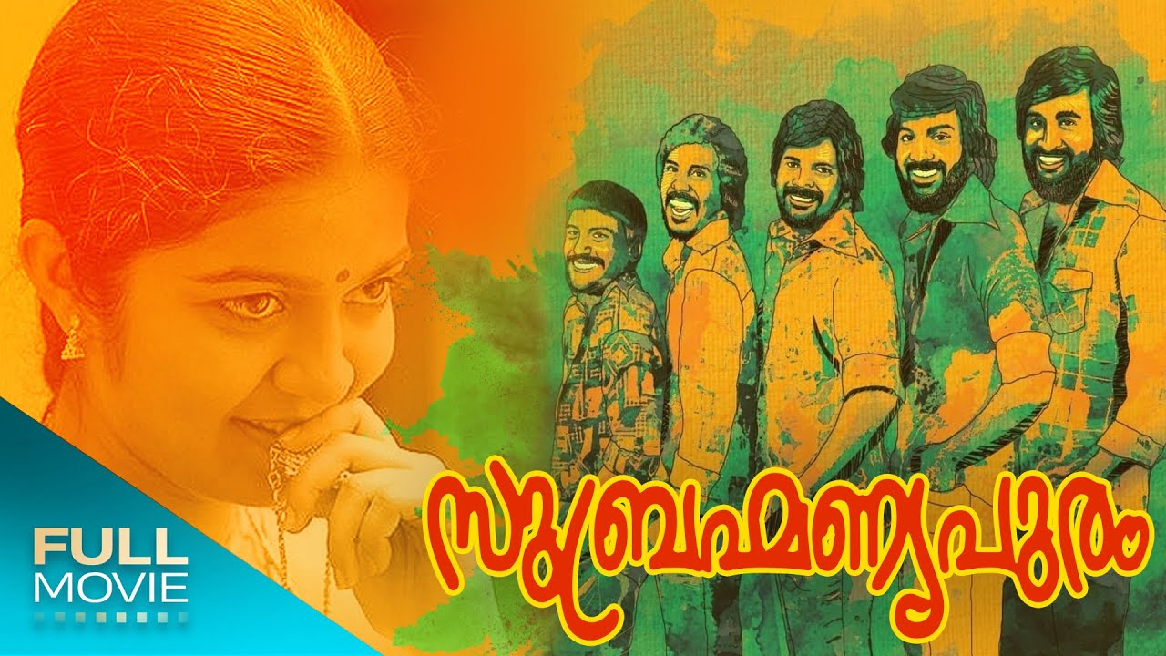 Subhramanyapuram Malayalam Full Movie