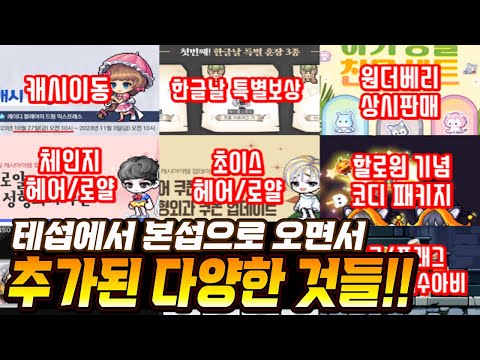 (한글날훈장,<strong>뎀스</strong>/캐시이동/위습의원더베리/체인지헤어,성형/초이스헤어,성형/로얄스타일/마라벨/스라벨 등등 더 많!) [메이플스토리]