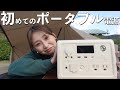 【コスパ最強】BLUETTI EB3A、超小型ポータブル電源が2万円台!?【キャンプギア】