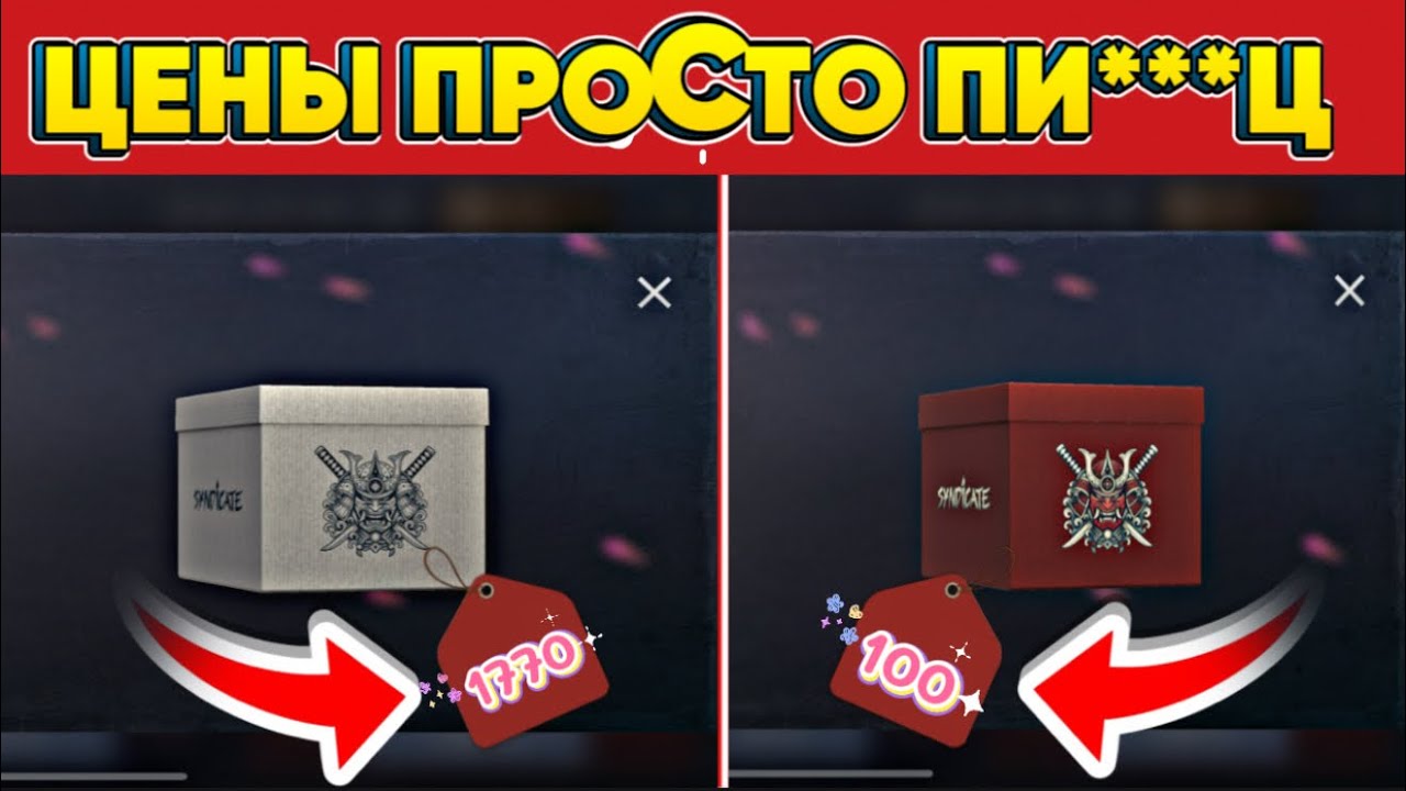 СКОЛЬКО БУДУТ СТОИТЬ SYNDICATE EVENT БОКСЫ ПОСЛЕ ВЫХОДА НА РЫНОК В СТАНДОФФЕ 2