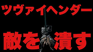 تحميل ダークソウル ツヴァイヘンダー