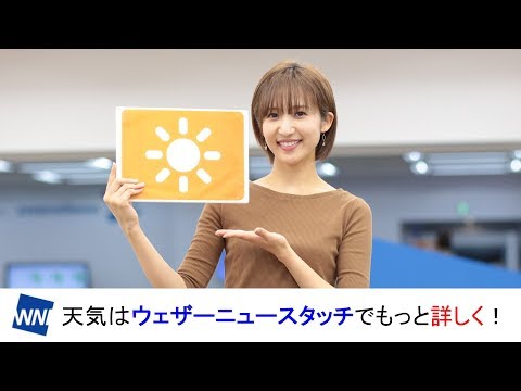 お天気キャスター解説 あす1月8日(火)の天気