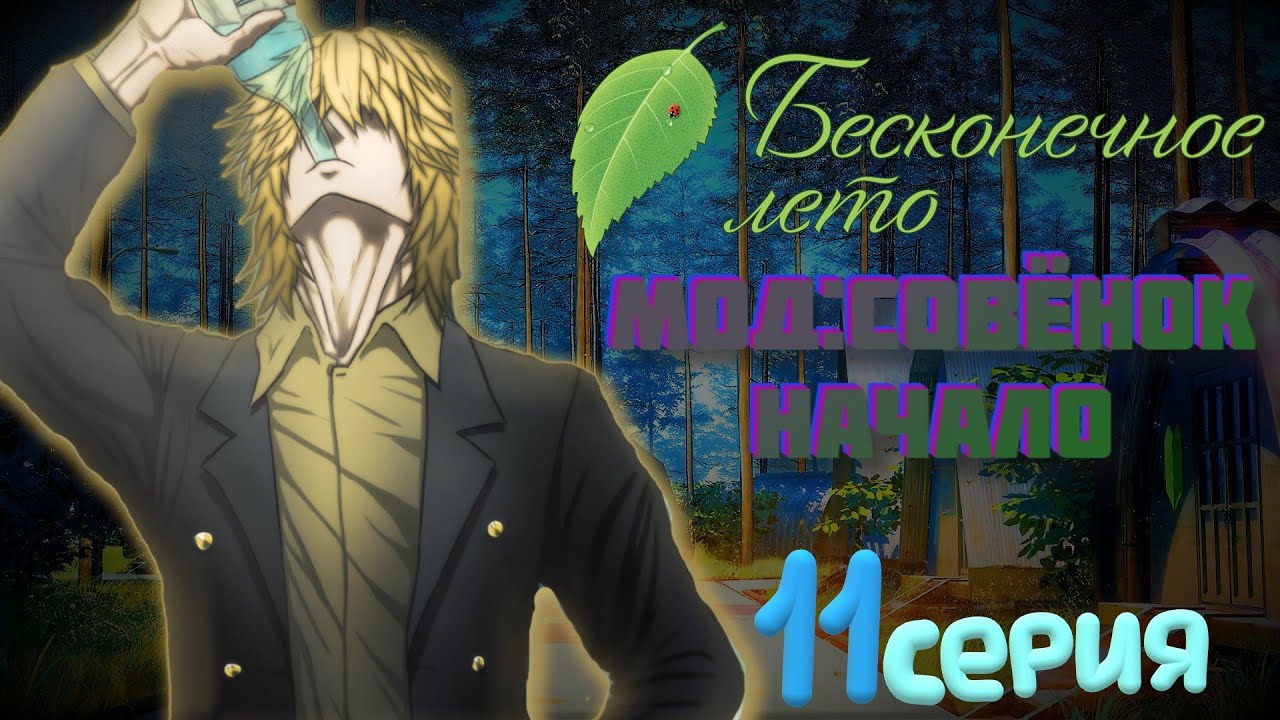Волга лагерь совенок