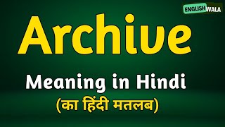 Archive meaning in hindi | Archive matlab kya hota hai | Archive explained