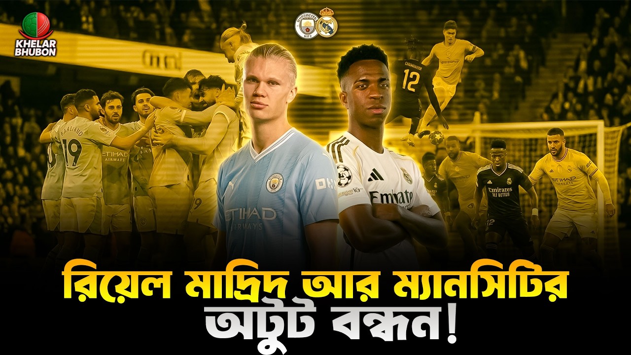 Round of 16: Real Madrid to Face Manchester City Once Again | Khelar Bhubon