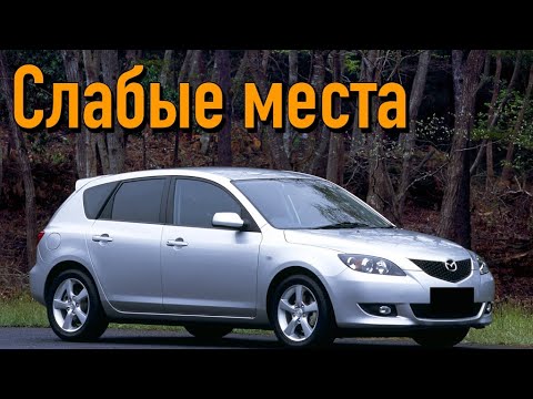 Mazda Axela недостатки авто с пробегом | Минусы и болячки Мазда Аксела