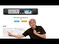 3年早かった?今こそATEM 4 M/E Constellation 4Kが効いてくる理由