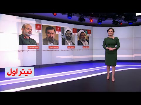 Video: Milloin Iran Contran panttivangit vapautettiin?