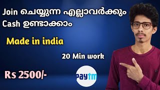 എല്ലാ ദിവസവും Cash|Online money making malayalam|Online jobs at home|Paytm cash|Make money online