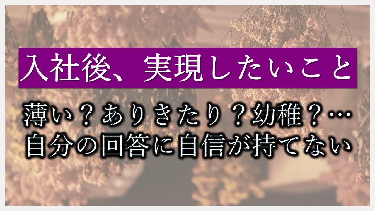 【3】あなたが真っ先にすべき自己分析とは - YouTube