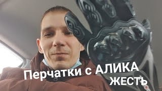 Кайфы с Алика. Если жадина как я, ставь лайк. Ахаха. Получил и абалдел)