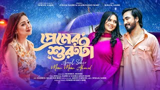 Premer Shuruta (প্রেমের শুরুটা) Avraal Sahir | Moon Moon | Samira Khan Mahi | Mohim | Music Video