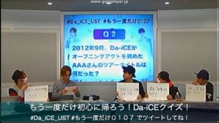 Da-iCE.TV 2014.12.15