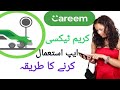 How To Use Careem Car Booking App | Ok Mr