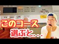 洗濯機のあるコースを選んだら!中からカビが溢れてきた!!