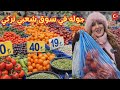 أسعار الخضر والغلال والبقول في إسطنبول جولة في سوق شعبي تركي أسعار حقيقية 
