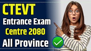 Ctevt Scholarship Entrance Exam Centre 2080 | Ctevt entrance exam 2080 | Ctevt entrance exam center
