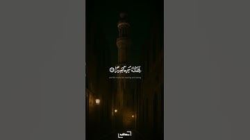 إِنَّا خَلَقْنَا الْإِنسَانَ مِن نُّطْفَةٍ أَمْشَاجٍ نَّبْتَلِيهِ | سورة الإنسان | البنا #quran