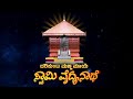 Darigunta manna maaye  swami vaidyanathe  tulu devotional song bolli creations