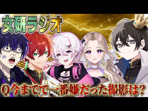 女研ラジオ】金曜の女子研究大学にしませんか？ - YouTube