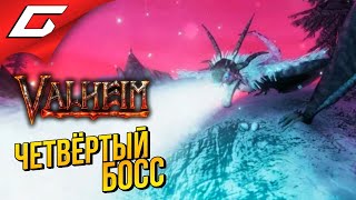 ЧЕТВЁРТЫЙ БОСС: ДРАКОН МОУДЕР ➤ VALHEIM #14 [Ранний доступ]