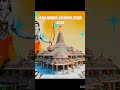 Ram mandir ayodhya har ghar me ek hi nam shorts  bihari blogger sheetal lataguddi rani vlog