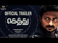 Gethu  official trailer  udhayanidhi stalin amy jackson  harris jayaraj  kthirukumaran