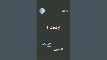 #تلاوة_خاشعة #المصحف #لايك #اكسبلور #القرآن_الكريم #راحة_نفسية