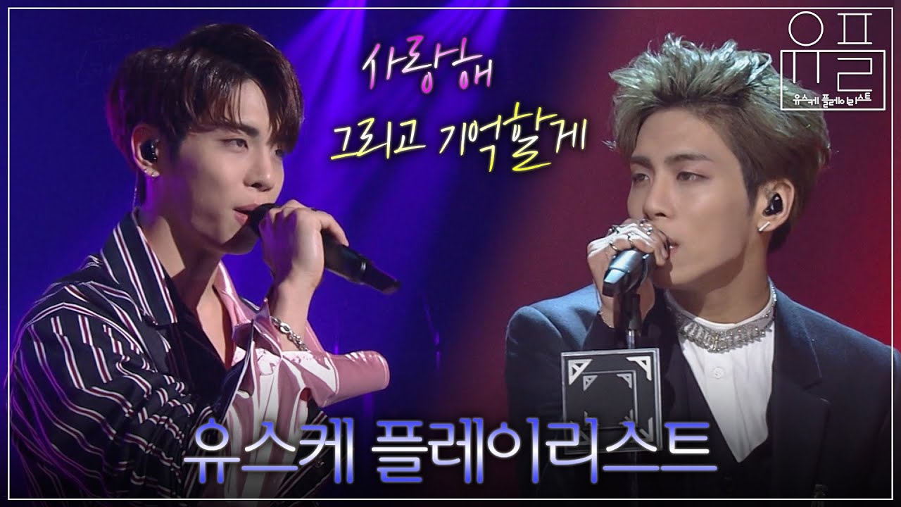 샤이니💎 데뷔 15주년, 여전히 그리운 故종현 💙 유스케 노래 플러스 토크 모음zip. 푸른밤 종현입니다..아 어쩌지 아직도 귓가에 울리는 듯 생생해(KBS 방송)