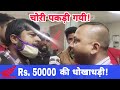 Rs. 50000 Fraud At Honda Showroom In Ranchi | होण्डा शोरूम में ग्राहक के साथ हुई 50000 की धोखाधड़ी!