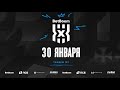 Мастер | BetBoom Чемпионат России 3х3 | 1 Тандем | День 1 | Красная Пахра | 30.01.2021