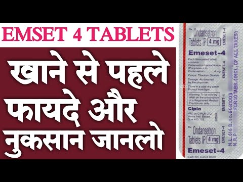 emeset-4-tablets---uses,side-effect-dose-and-review-in-hindi-|how-to-treat-vomiting