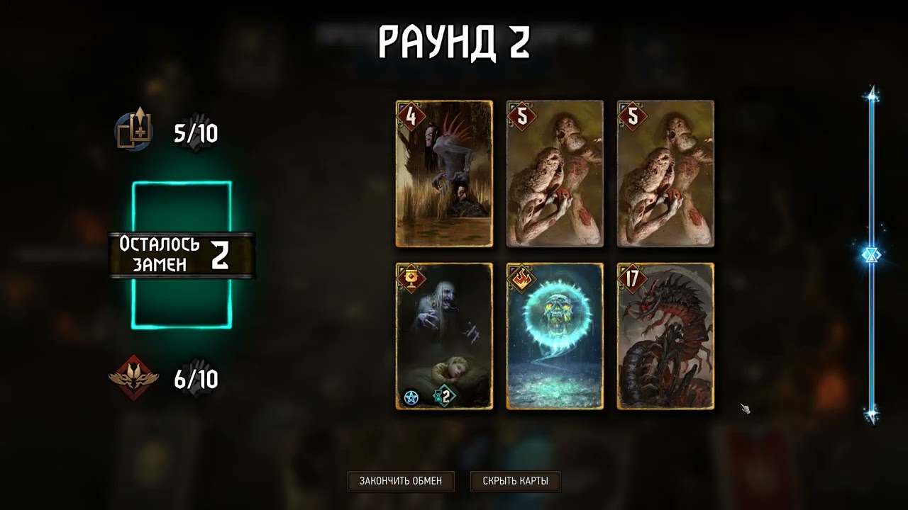 СЕВЕР ПАДЕТ! Мой Вий против топового про-игрока в Gwent