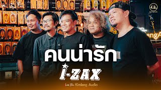 คนน่ารัก - I-ZAX | Live From Kimleng Audio