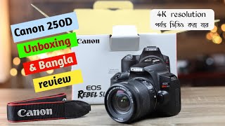 Canon 250D Unboxing & review Bangla || 4K Camera ||বাজেটে বেস্ট 4k camera || TM Tech 360°