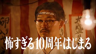 オズワルド・伊藤俊介、“ゼロ距離”で詰め寄る笑福亭鶴瓶に「こっわ」　CM初共演も息ぴったりトークで和気あいあい　新CM「怖いよモンスト！『お祭りやねんから』篇