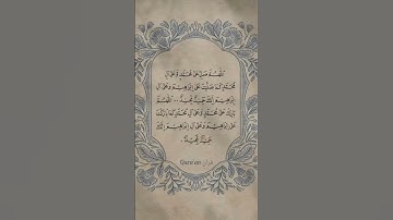 إن الله وملائكته يصلون على النبي... ، تلاوة هادئة مريحة للشيخ محمود على البنا