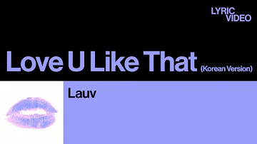 라우브가 한국어로 노래를!? 'Love U Like That' 한국어 버전✨ㅣ라우브(Lauv) - Love U Like That (Korean Version) (가사/한글/해석)